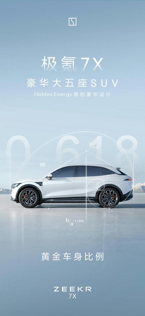 佛山禅城区蓝驰宏企业管理咨询雪佛兰的品牌故事与传播，极氪X紧凑型SUV的时尚与科技